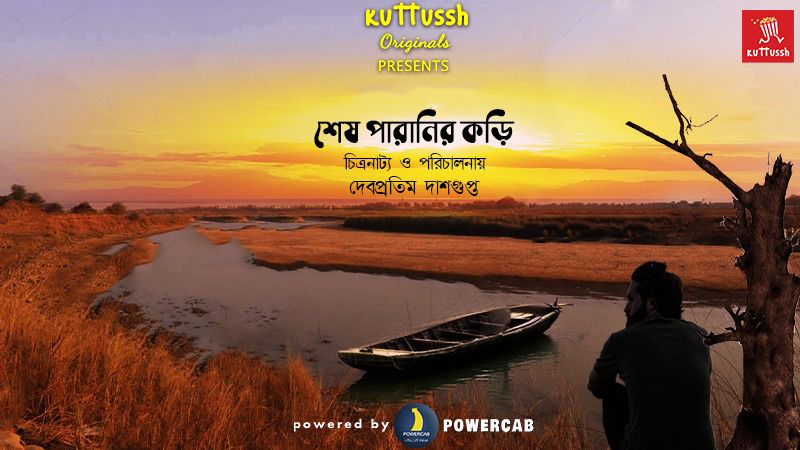 SESH PARANIR KORI